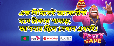 ১০০% স্বাগত ডিপোজিট বোনাস promotion